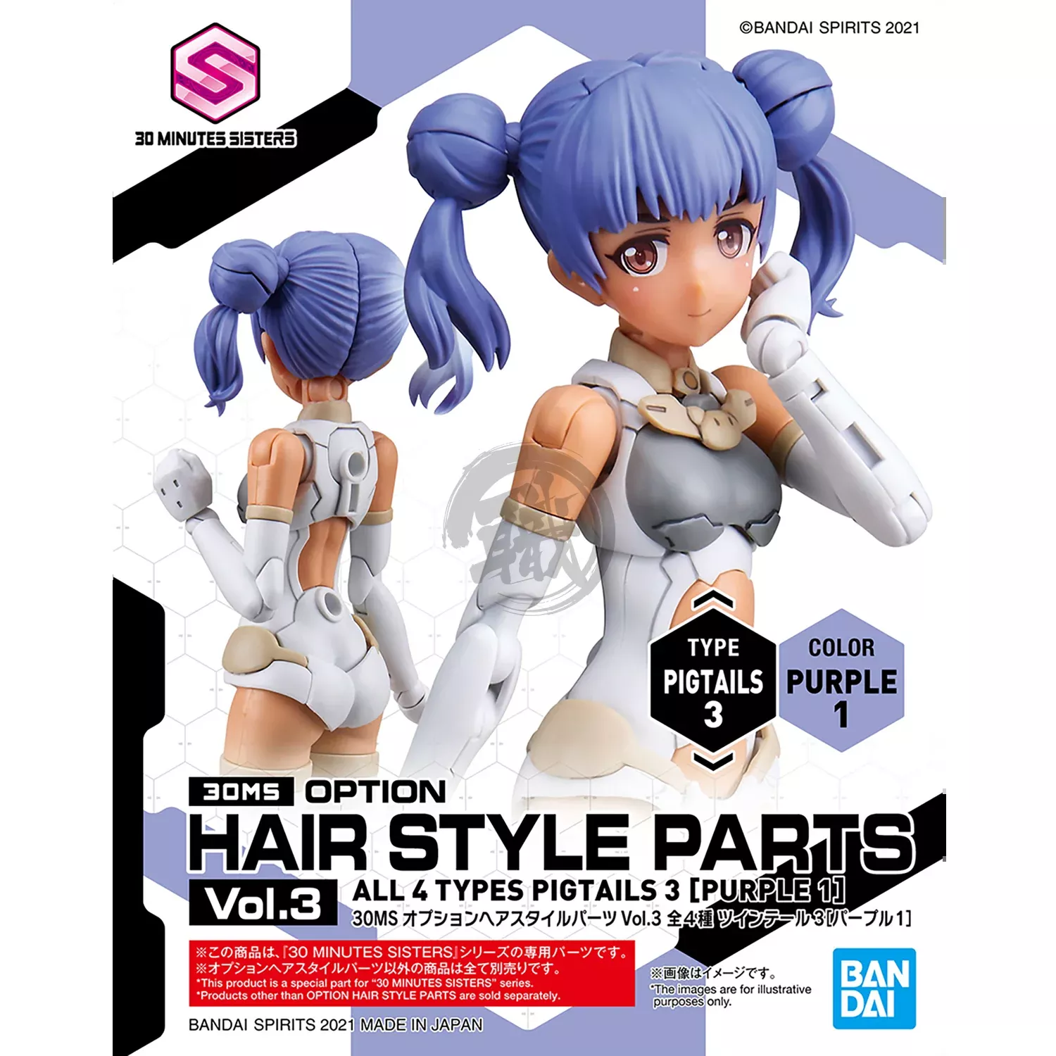 30MS Hair Style Parts [Vol.3] [Pigtails-3 Purple-1]