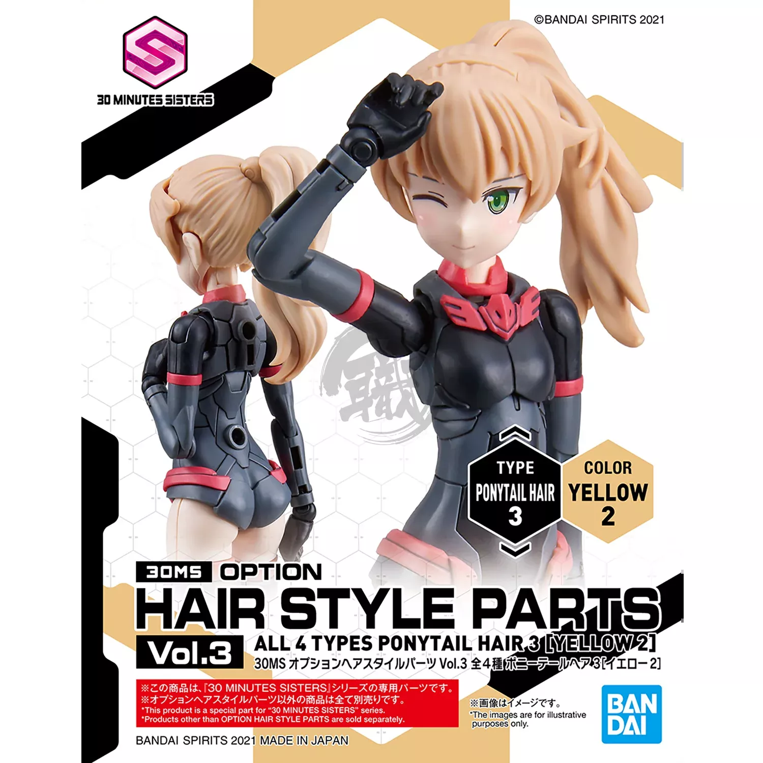 30MS Hair Style Parts [Vol.3] [Ponytail-3 Yellow-2]