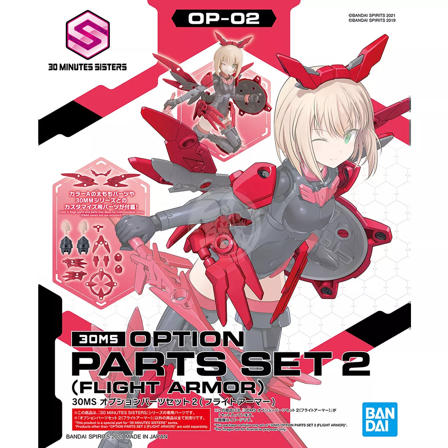 30MS Parts Set 2 [Flight Armor]