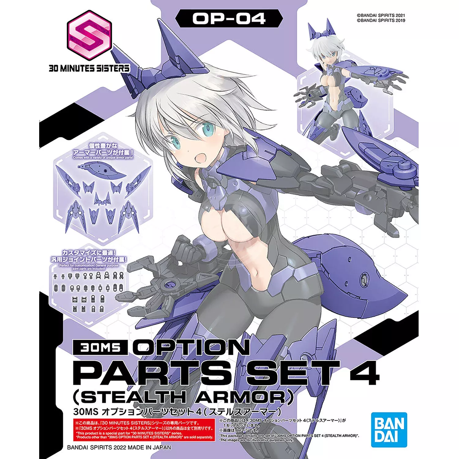 30MS Parts Set 4 [Stealth Armor]