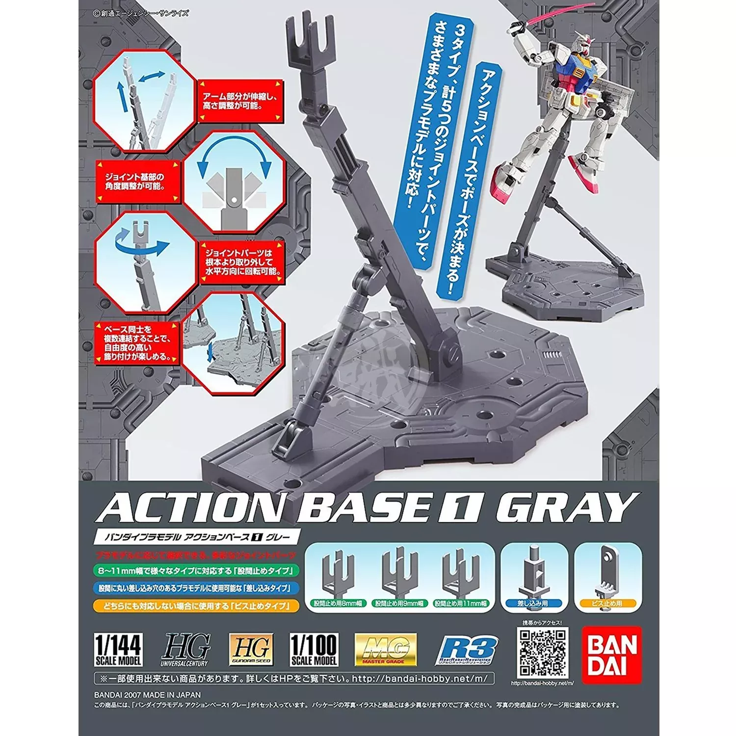 Action Base 1 [Grey]
