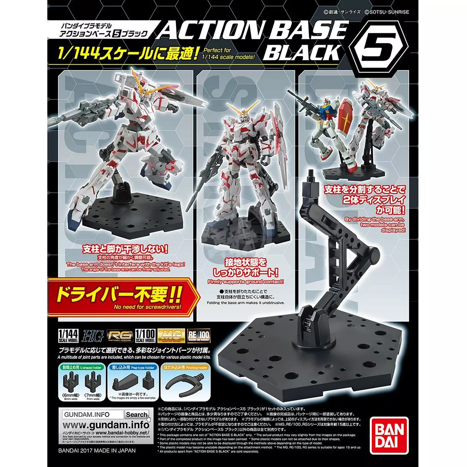 Action Base 5 [Black]