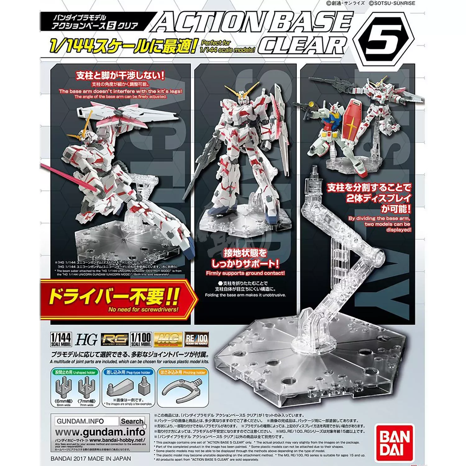 Action Base 5 [Clear]