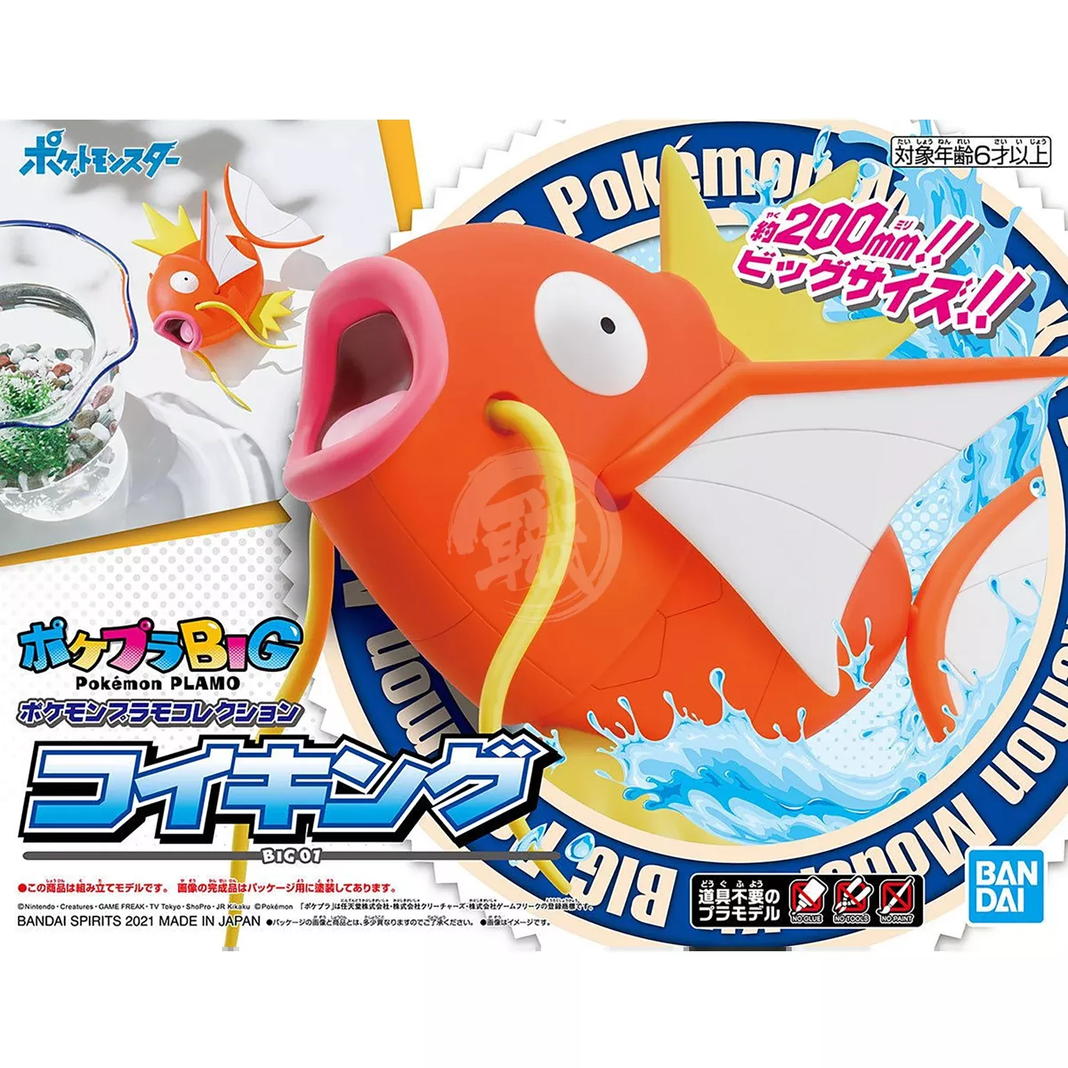 BIG Magikarp