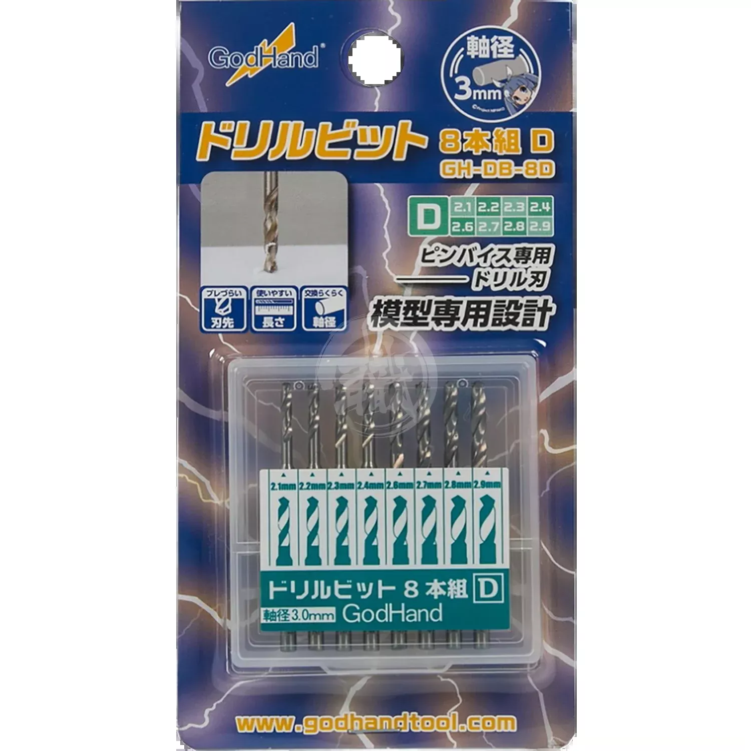 [GH-DB-8D] Drill Bit Set D [Set of 8]