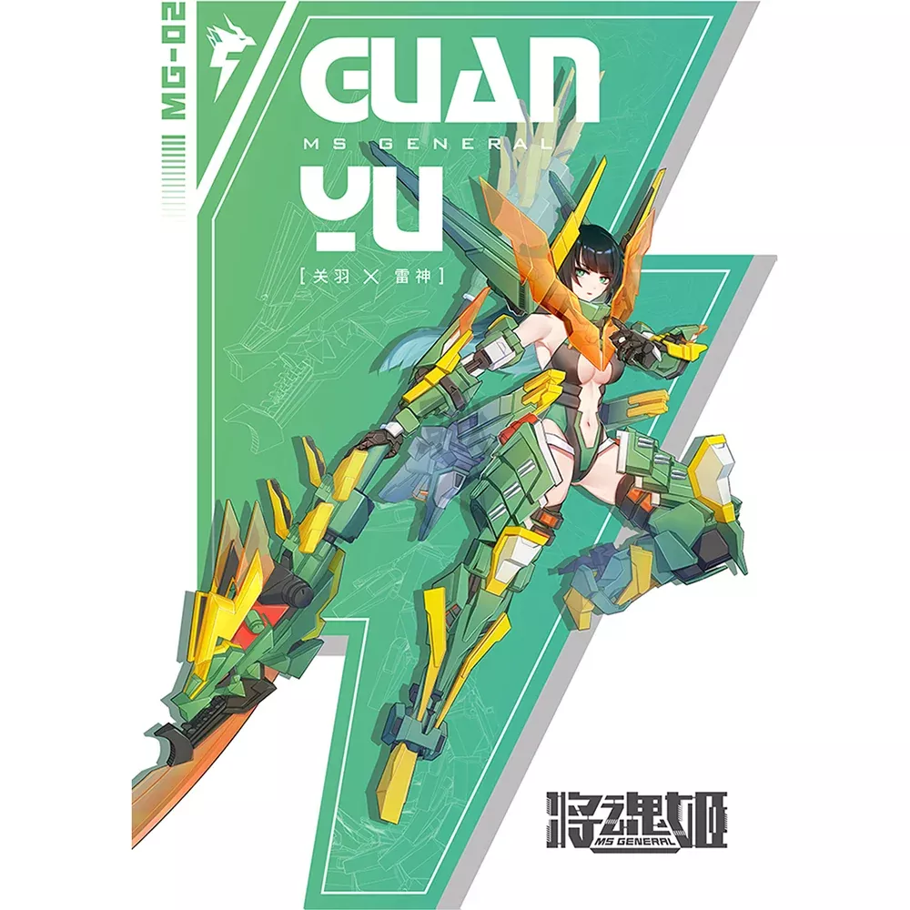 GuangYu / Raijin [DX]