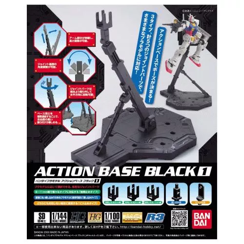 GUNDAM ACTION BASE #1 BLK
