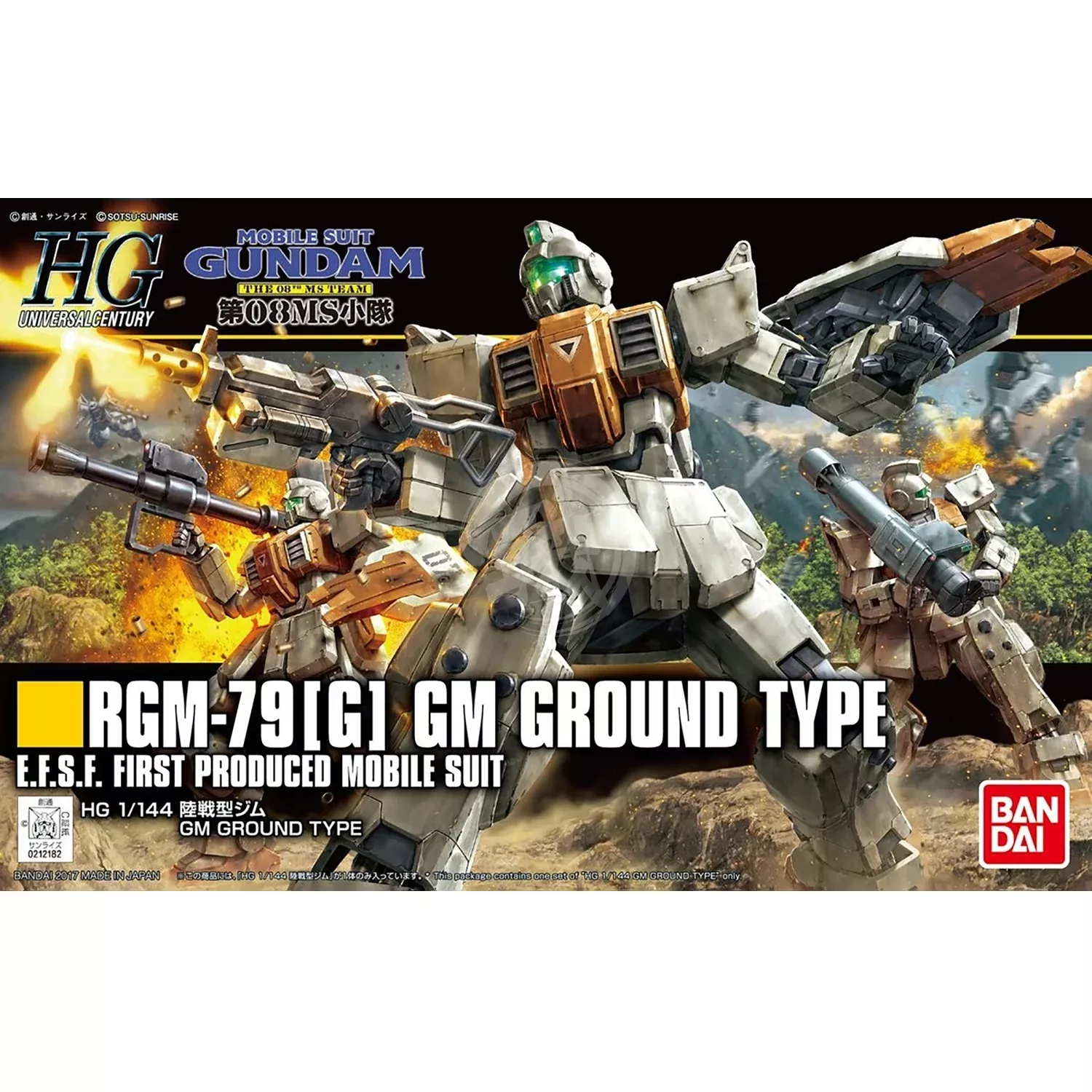 HG GM Ground Type