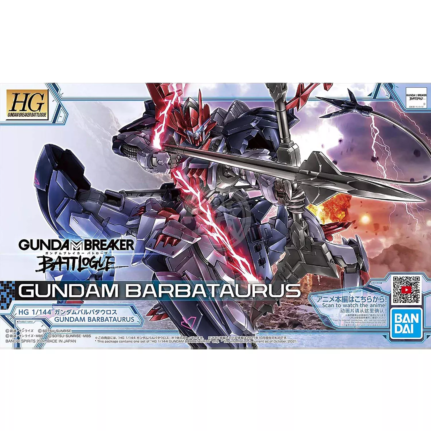 HG Gundam Barbataurus