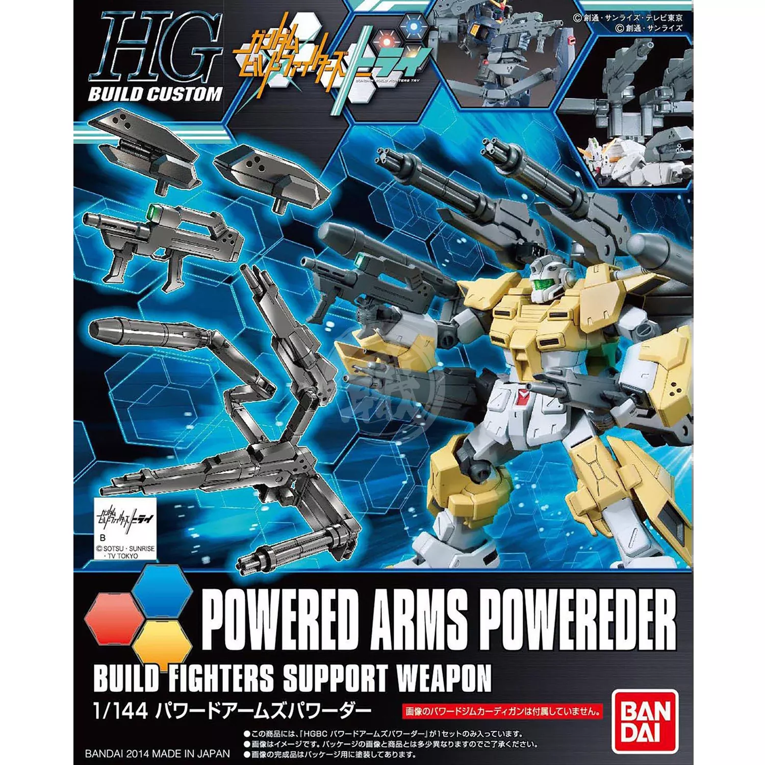 HG Powered Arm Powereder