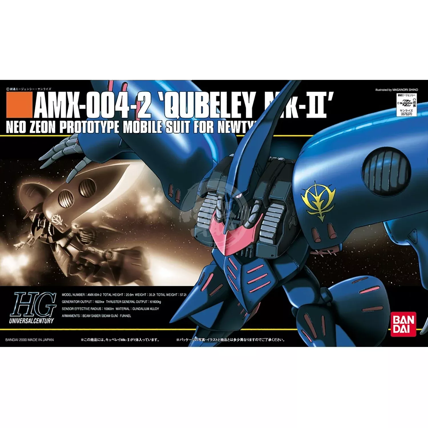 HG Qubeley Mk-II