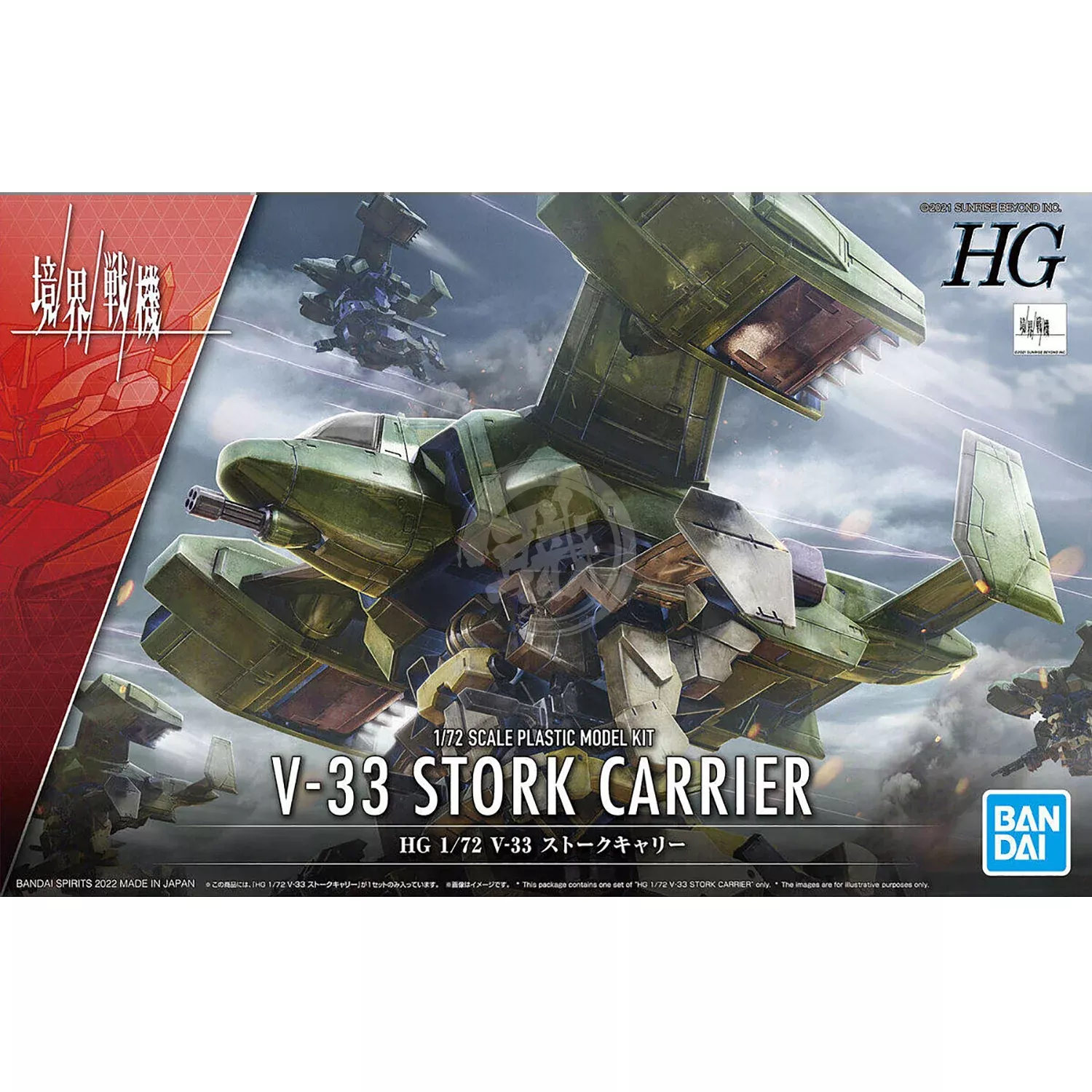 HG V-33 Stork Carrier