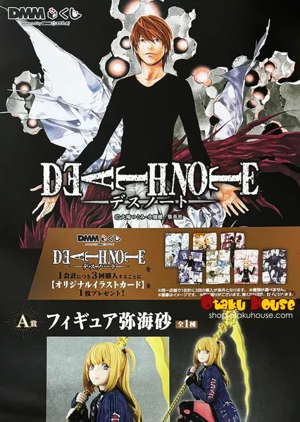 Kuji - Death Note