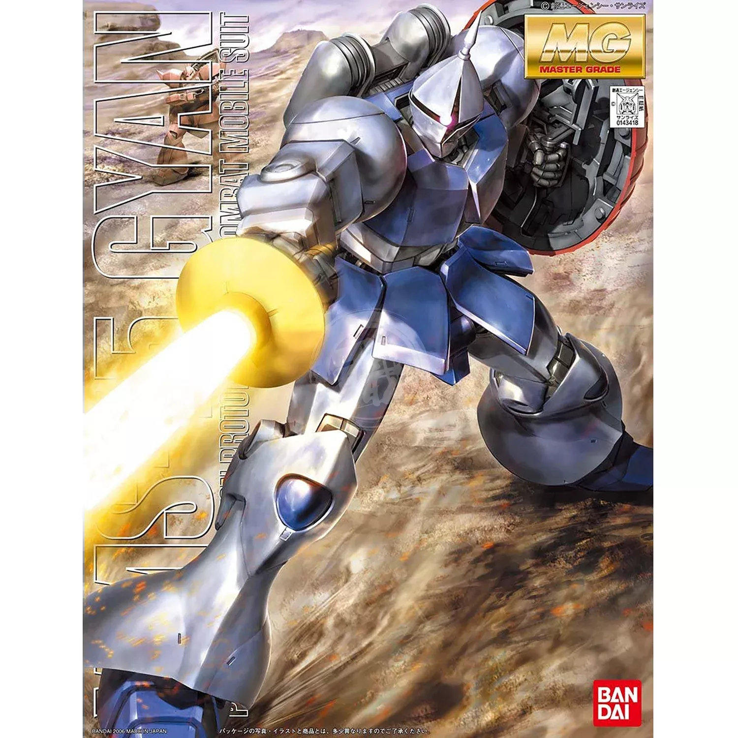 MG Gyan