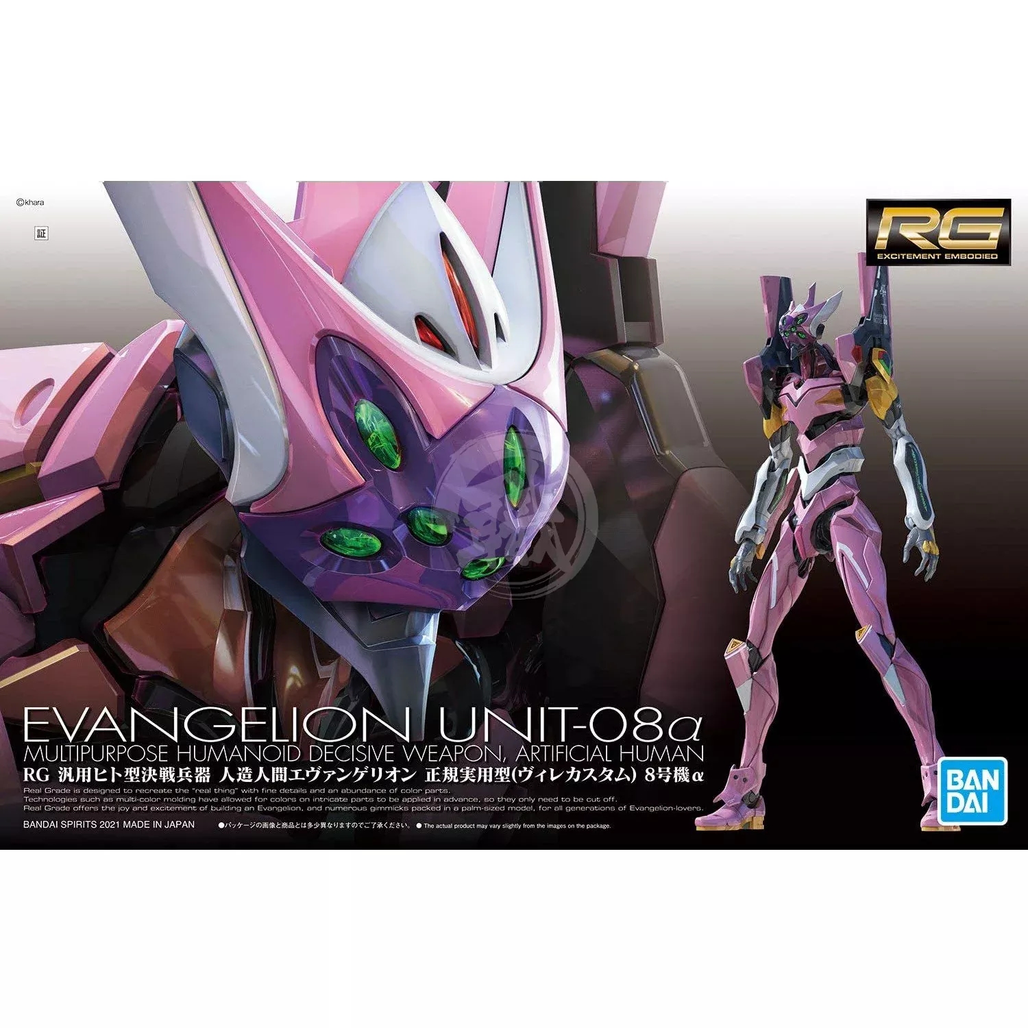RG Evangelion Unit-08α