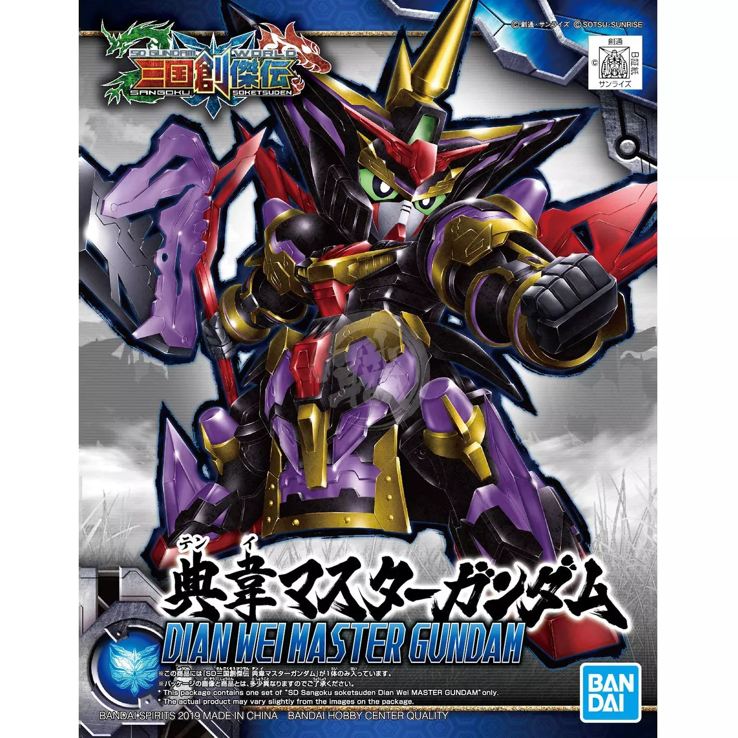 SD Sangoku Soketsuden Dian Wei Master Gundam