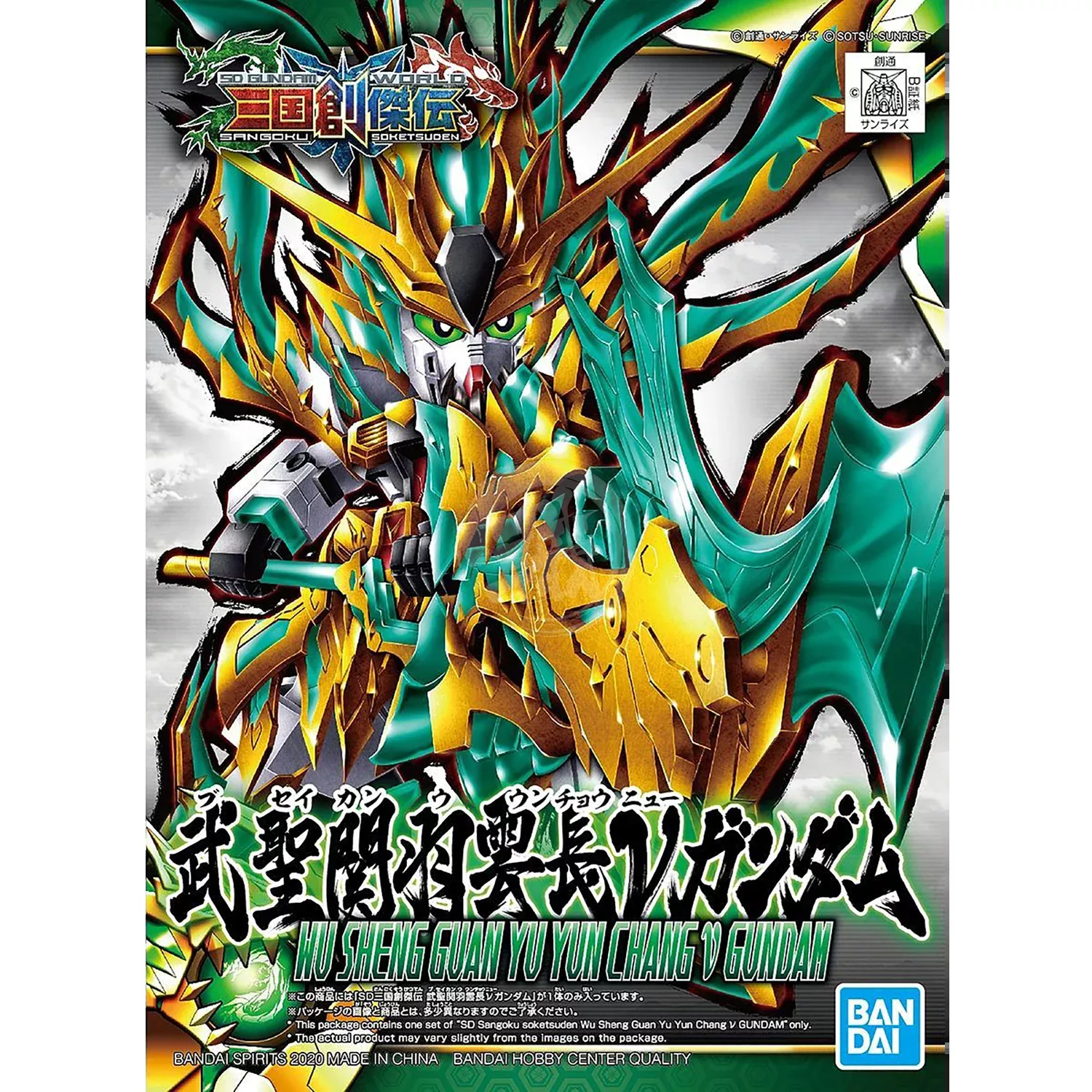 SD Sangoku Soketsuden Wu Sheng Guan Yu Yun Chang Nu Gundam