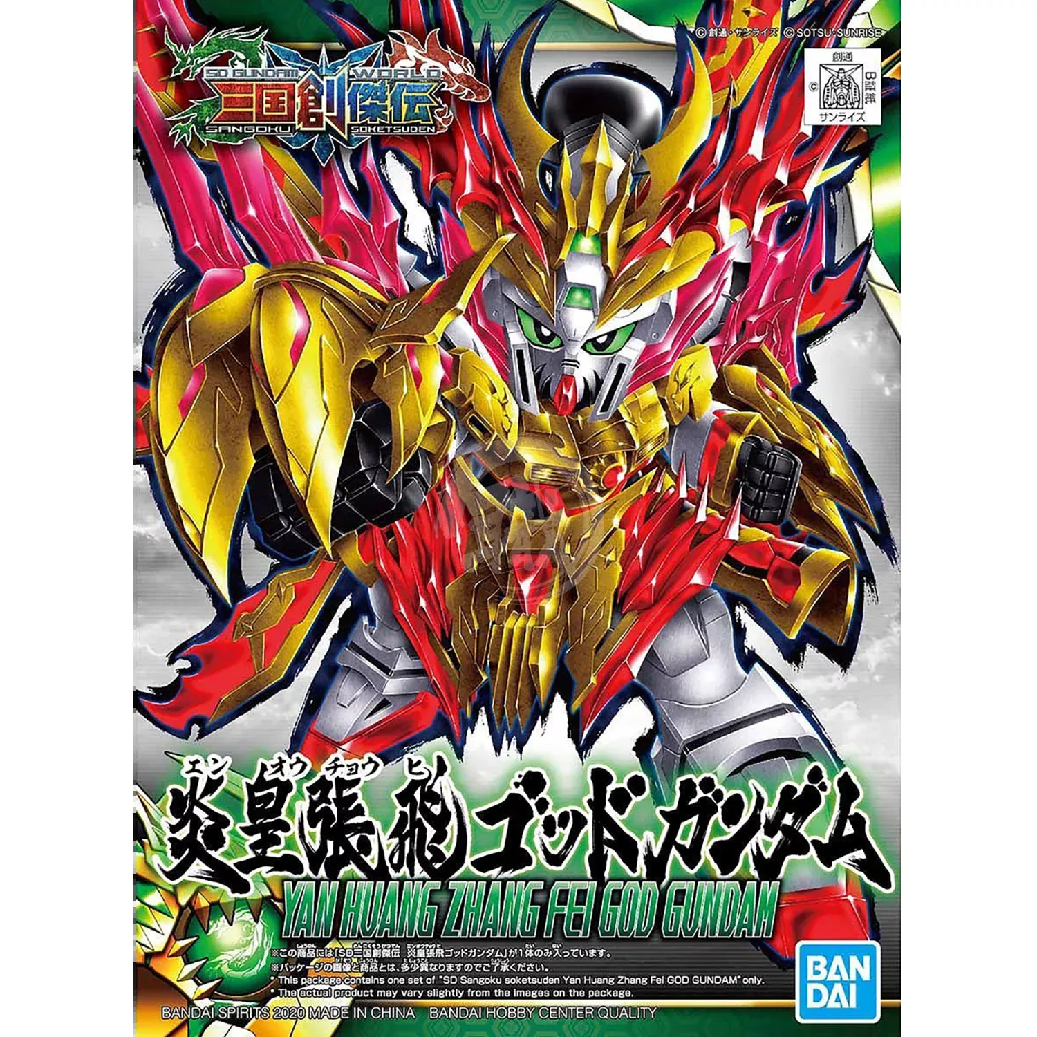 SD Sangoku Soketsuden Yan Huang Zhang Fei God Gundam