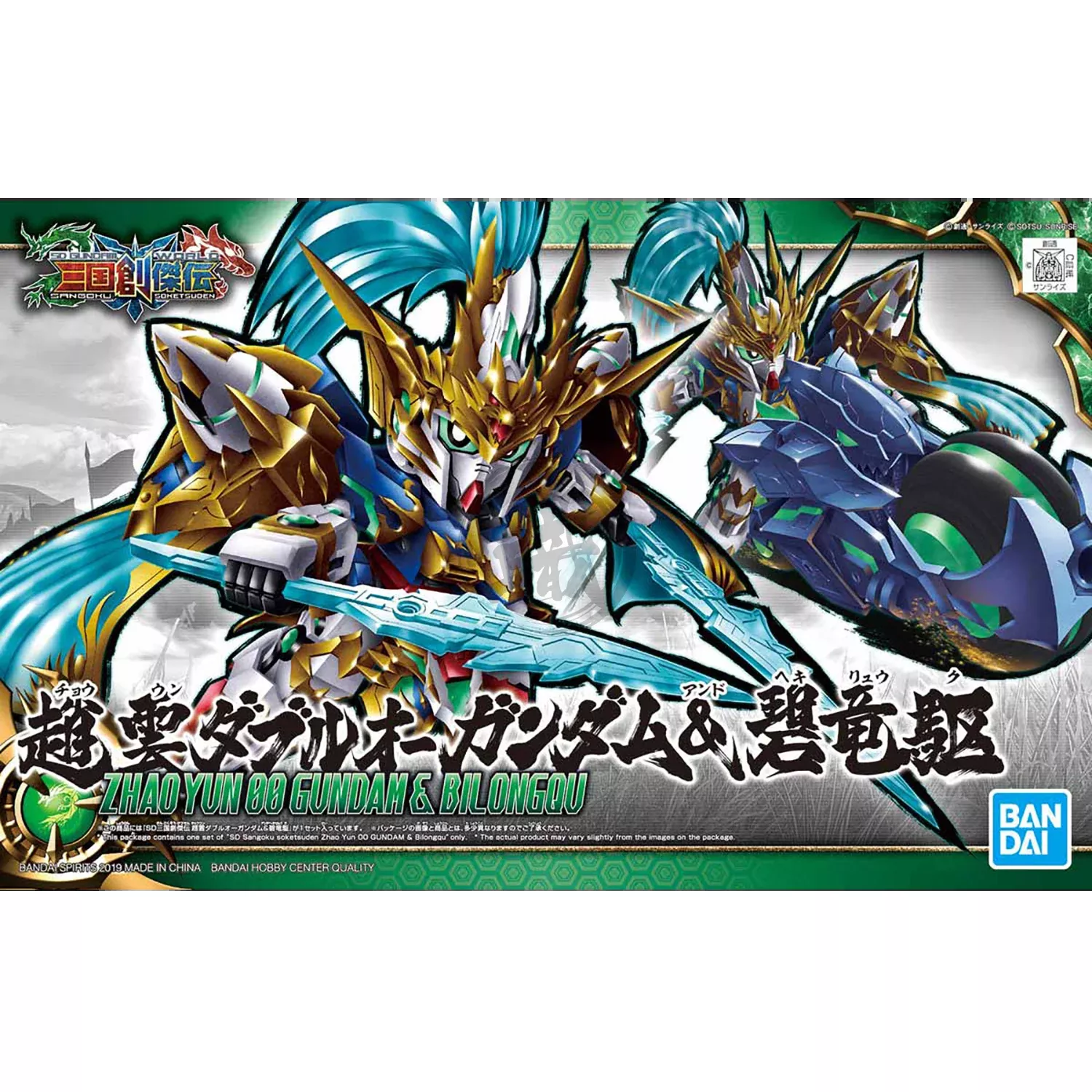 SD Sangoku Soketsuden Zhao Yun OORaiser & Bilongqu [Blue Dragon Drive]