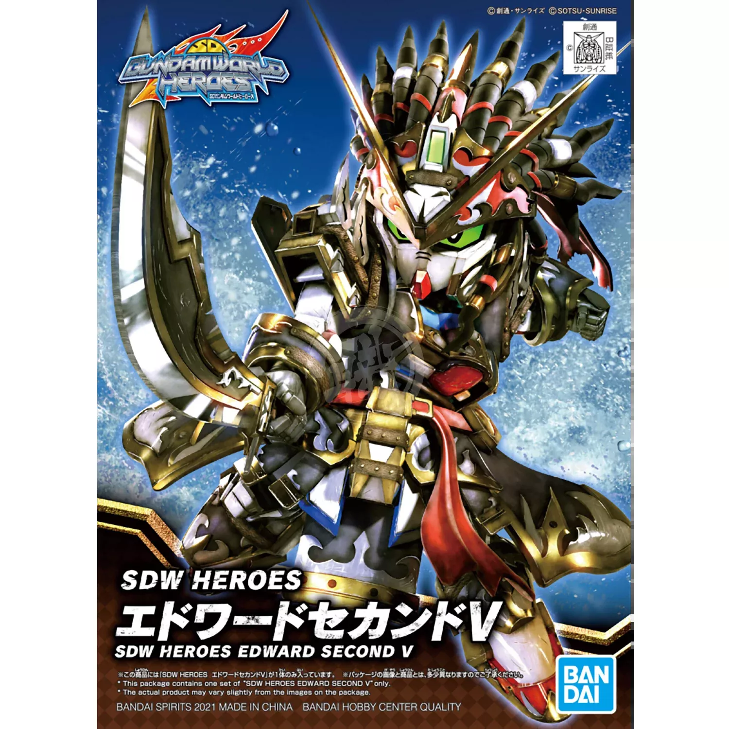 SDW Heroes Edward Second V