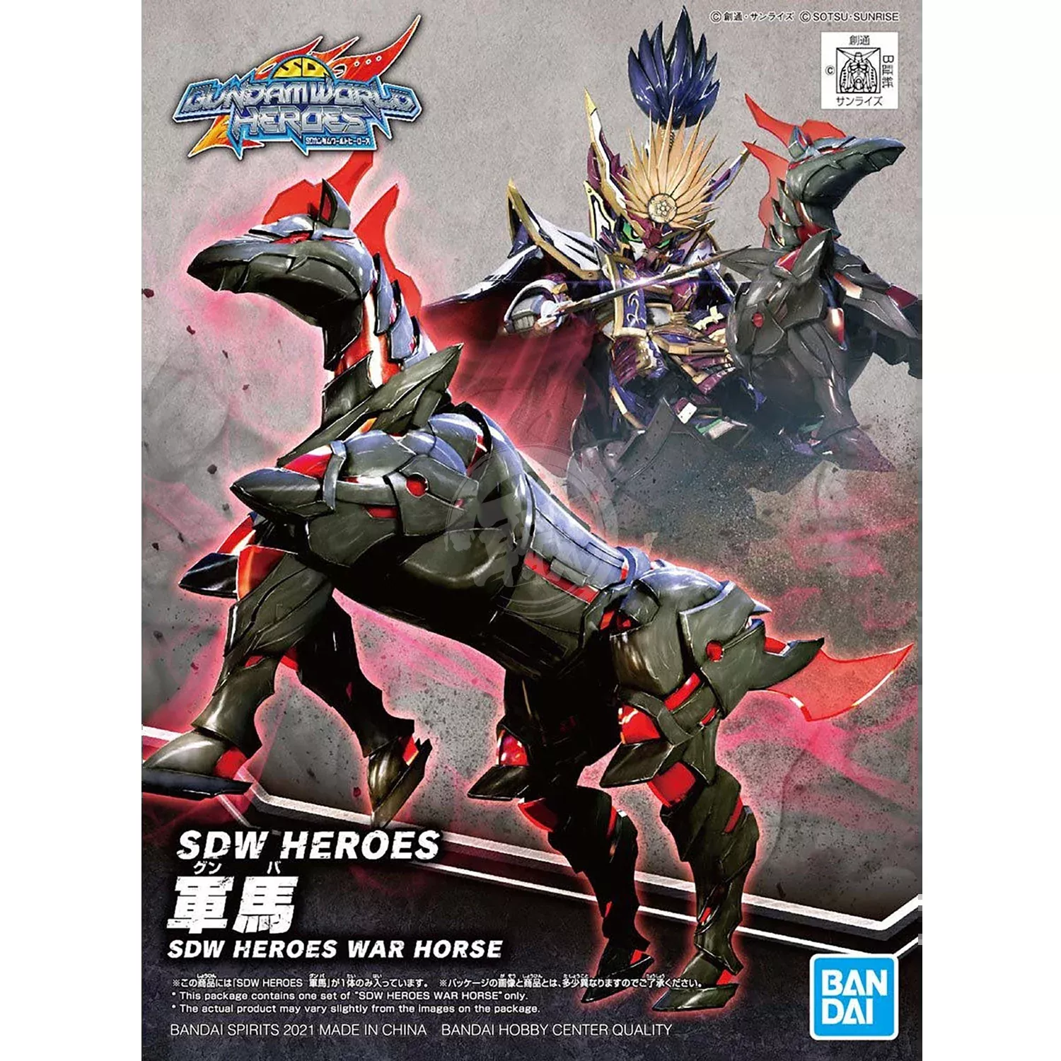 SDW Heroes War Horse