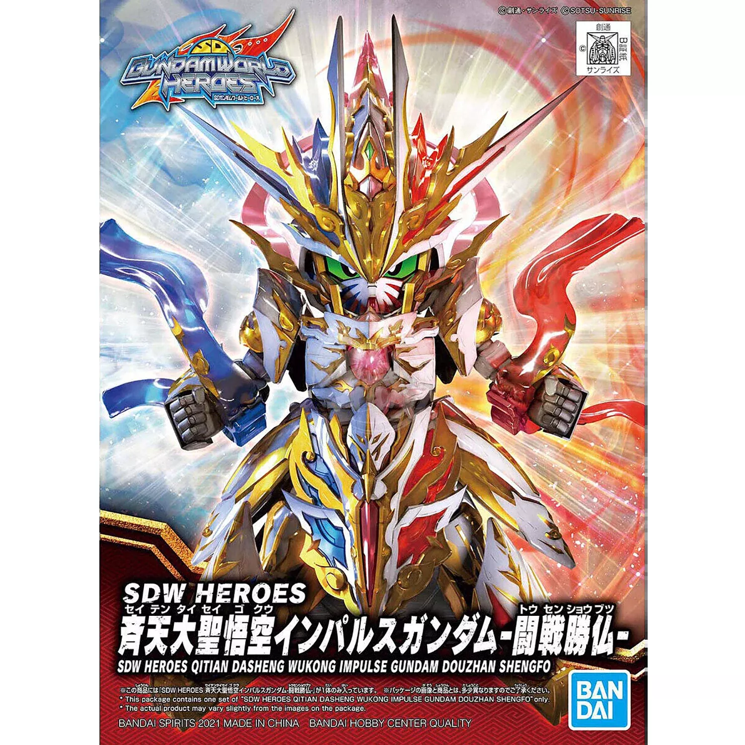 SDW Qitian Dasheng Wukong Impulse Gundam Dozan Shengfuo