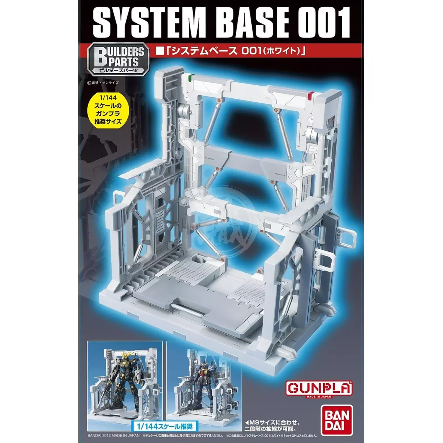 System Base 001 [White]