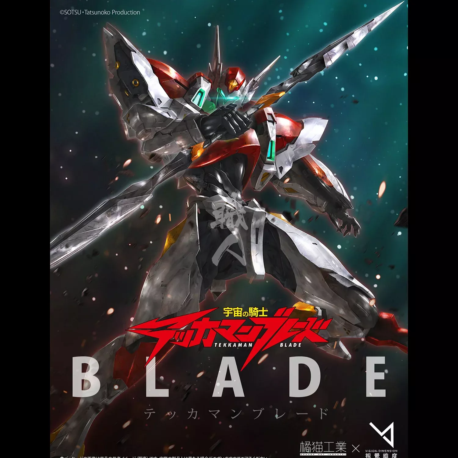 Tekkaman Blade